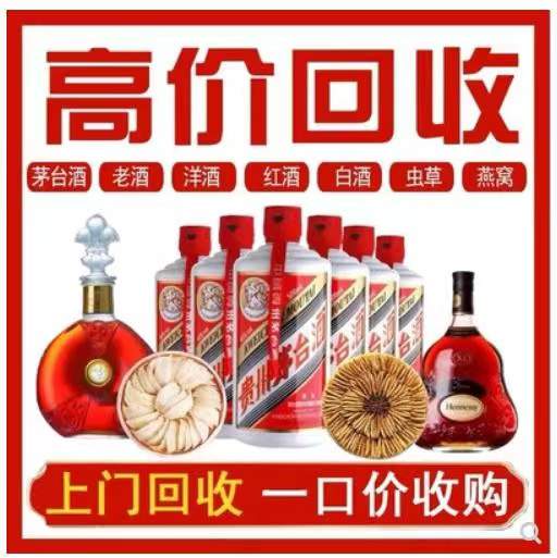 柯城回收茅台酒